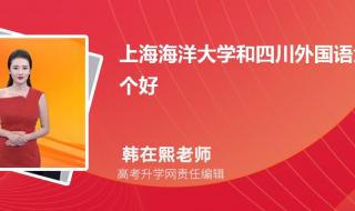 上海外语大学分数线 上海外语大学分数线