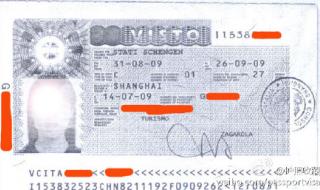 北京意大利签证中心 北京意大利签证中心