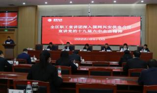 十九届六中全会知识点 十九届六中全会知识点