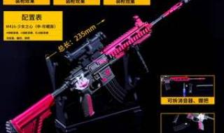 和平精英火箭少女101 和平精英火箭少女101